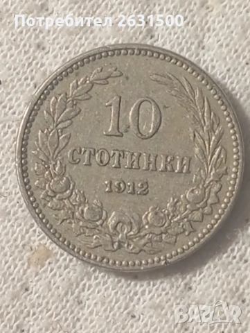 Монети, снимка 4 - Други ценни предмети - 53636143