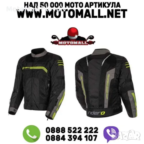 Големи текстилни якета за мотор RIDERO протектори и подплата 4XL-5XL