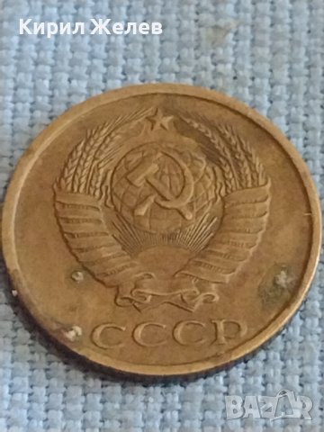 Две монети 2 копейки 1983г. / 10 копейки 1981г. СССР стари редки за КОЛЕКЦИОНЕРИ 39591, снимка 4 - Нумизматика и бонистика - 44255410