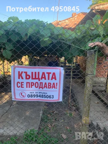 Къща в с. Сяново, общ. Тутракан 