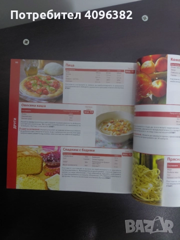 Хлебопекарна Tefal Pain Plaisir, снимка 4 - Хлебопекарни - 52504322