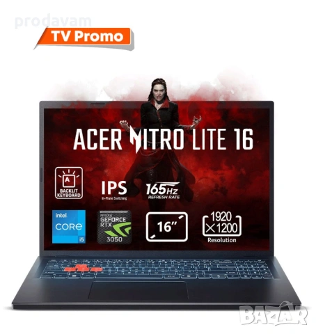 ЗАПЕЧАТАН гейминг лаптоп Acer Nitro Lite 16 i5-13420H - 16'' - ИЗГОДНО