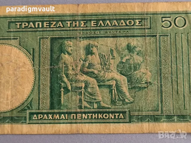 Банкнота - Гърция - 50 драхми | 1939г., снимка 3 - Нумизматика и бонистика - 49512455