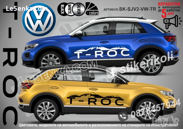 Volkswagen T-CROSS стикери надписи лепенки фолио SK-SJV2-VW-TC