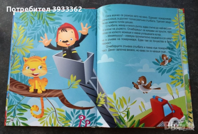 Детски книжки, снимка 16 - Детски книжки - 51935159