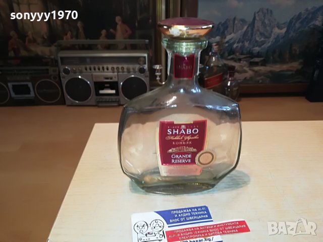 SHABO-GRANDE RESERVE-ПРАЗНО ШИШЕ ОТ КОНЯК L0204231238, снимка 4 - Колекции - 40224203
