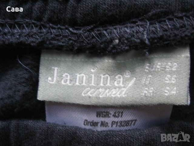 Ватирано долнище JANINA  дамско,4-5ХЛ