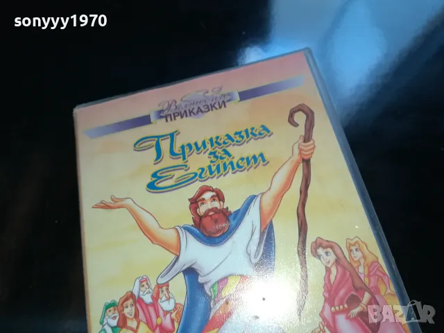 🌼ПРИКАЗКА ЗА ЕГИПЕТ-NEW VHS ORIGINAL TAPE 2005250944LCHERY, снимка 2 - Анимации - 50357153