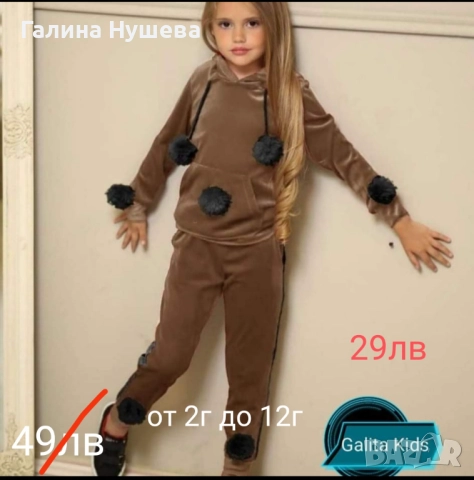 Детски комплекти за момичета , снимка 3 - Детски комплекти - 52949645