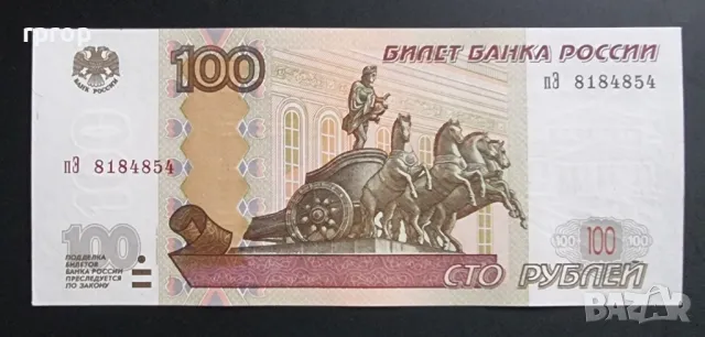 Русия . 
50 , 100 и 200 рубли. 
1997 - 2017 година . 
3 бройки.
UNC, снимка 7 - Нумизматика и бонистика - 47935227