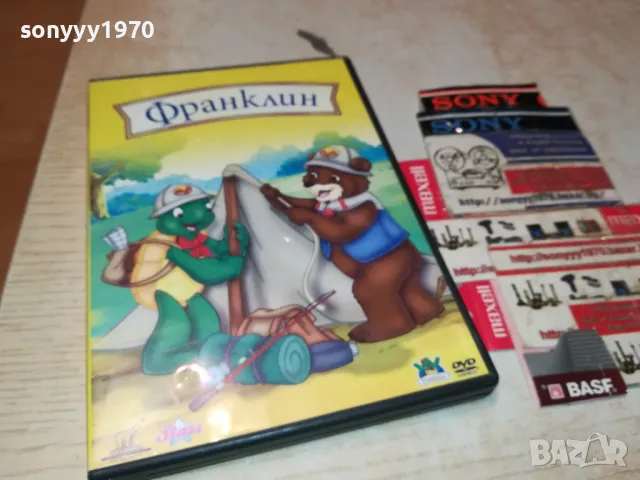ФРАНКЛИН ДВД 2502250422, снимка 5 - DVD филми - 49264958