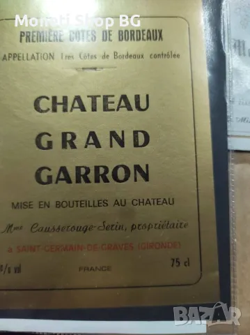 Предлагаме голяма колекция етикети за вино, снимка 4 - Други ценни предмети - 48934842