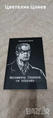 Книги Българска история 1, снимка 11 - Българска литература - 56350350