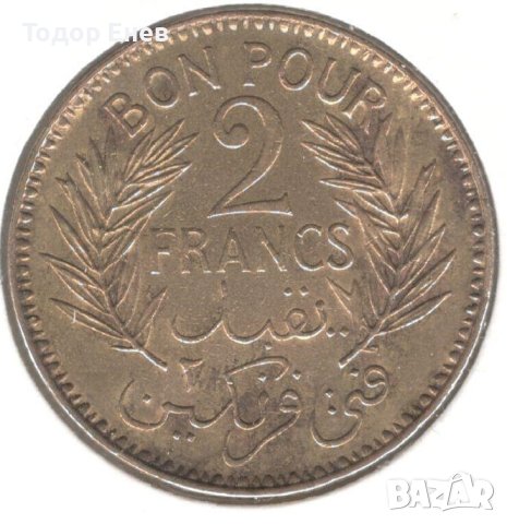 Tunisia-2 Francs-1360 (1941)-KM# 248-Chambers of Commerce, снимка 1