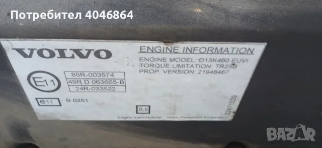 Глава за  VOLVO FH 13, снимка 3 - Части - 56317560