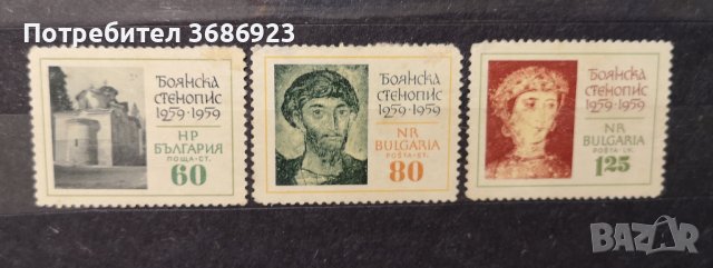 1961 (28 януари). 700 г. Боянска стенопис 1259 г. , снимка 1 - Филателия - 41461579