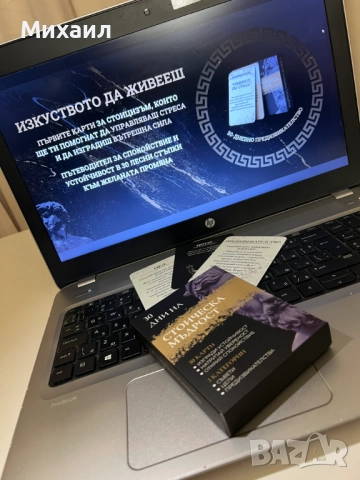 Карти Стоическа мъдрост | 30 дневно предизвикателство, снимка 6 - Карти за игра - 52640626