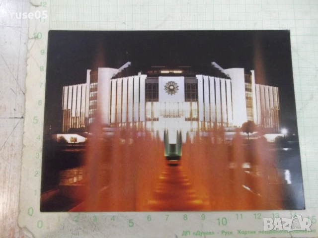 Картичка "СОФИЯ-Народен дворец на културата *Л.Живкова*"