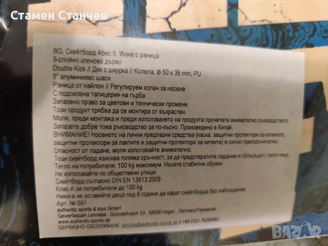 Скейтборд с раница, снимка 2 - Скейтборд, ховърборд, уейвборд - 52881370
