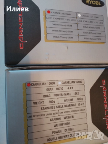  Ryobi Carnelian 10 000, снимка 8 - Макари - 34929282