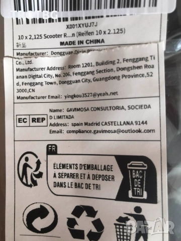 Външна гума 10x2.125-6.1 за електрически тротинетки, снимка 8 - Други спортове - 53865126