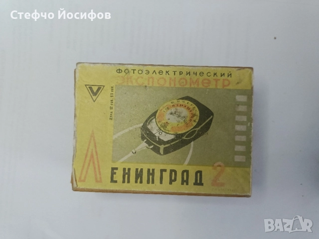 Светломер,, Ленинград..