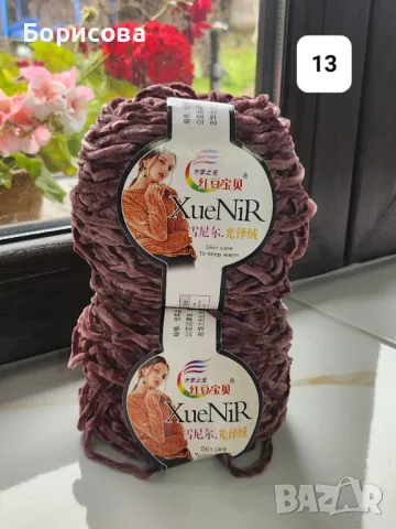 Мини велур /плюш прежда , снимка 3 - Други - 48176529