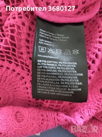 Плажна Плетена Рокля Летни къси панталонки,Пола,Рокля, Блуза НОВИ внос от Англия По Договаряне.., снимка 17 - Други - 50386657