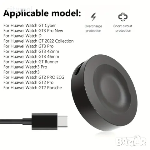 Магнитно зарядно устройство за Huawei  Watch Ultimate/GT4/4 Pro/GT3/3 Pro/2 Pro/D и др., снимка 6 - Смарт гривни - 48803590
