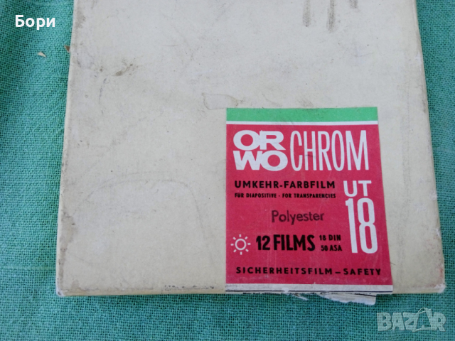 ORWO CHROM UT18 / 12 FILMS, снимка 3 - Чанти, стативи, аксесоари - 36242454