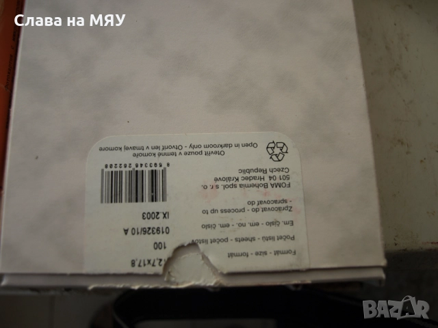 ОРВО /ORWO /FOMA/ Fohar Фохар KODAK , снимка 2 - Обективи и филтри - 52813624