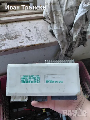 Комфорт модул за BMW E39 / Основен боди модул GM III Low 61356901226, снимка 2 - Части - 55728232