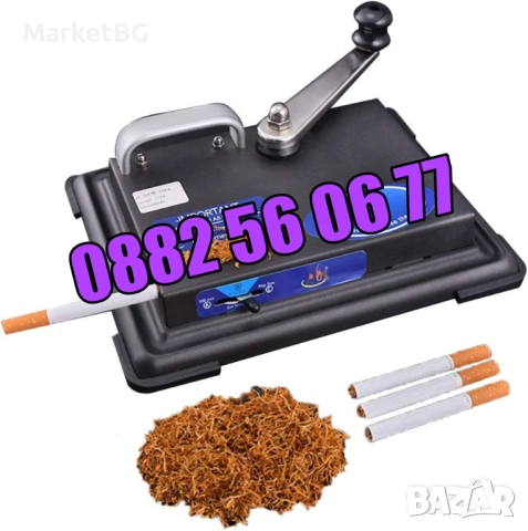 Метална Машинка за цигари - ръчна машина за цигари Jiju