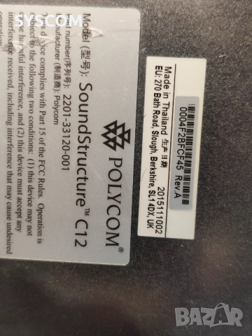 Polycom SoundStructure C12, снимка 6 - Друга електроника - 52298932