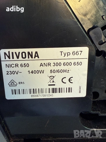 Евтини Части - Nivona NİCR 650 type 667 капучино на части, снимка 4 - Кафемашини - 52252429