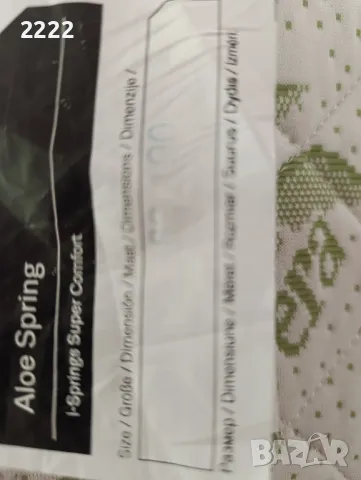 Продавам матрак на Тед , снимка 11 - Матраци - 50156026