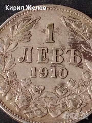 Сребърна монета 1 лев 1910г. КНЯЖЕСТВО БЪЛГАРИЯ ФЕРДИНАНД ПЪРВИ ЗА КОЛЕКЦИОНЕРИ 38570, снимка 2 - Нумизматика и бонистика - 41535312