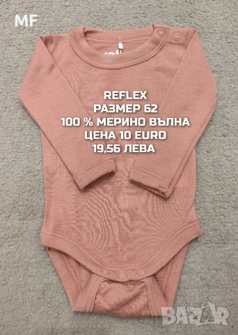 БЕБЕШКА МЕРИНО ВЪЛНА , снимка 17 - Комплекти за бебе - 53193134