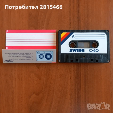 Лот 10бр. НОВИ аудио касети SWING C60, снимка 9 - Аудио касети - 47234641