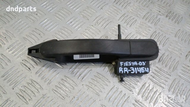 Дръжка врата Ford Fiesta 2003г.(задна дясна)	