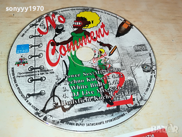 NO COMMENT 2 CD 2103222041, снимка 3 - CD дискове - 36186679