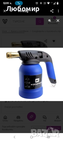 Газова лампа, горелка, 1.37 KW, за газов контейнер 190 g (не е включен), Kemper 