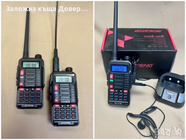 Baofeng uv10R 18 w uv5R 8w uv9R 20 w radio радиостанция Walkie talkie radiostancia радиостанция , снимка 17 - Друга електроника - 39140010
