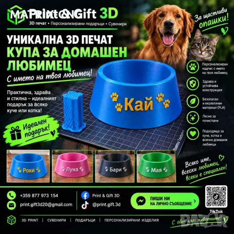 Услуги с 3D принтер, сувенири, подаръци..., снимка 7 - Други услуги - 56253102