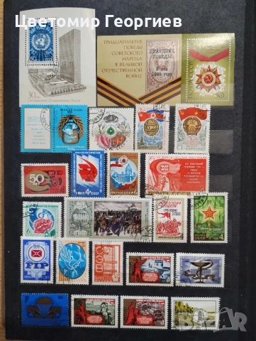 Пощенски марки/СССР/. К.3, снимка 5 - Филателия - 51164527