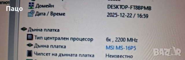 MS-16P5 FOR MSI GL63 GP63 MS-16P5 Laptop, снимка 10 - Лаптопи за игри - 52970109