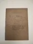 БДЖ Единна инструкция за отчитане на товарния вагонен парк и работата с него (1982) , снимка 3