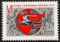 СССР, 1975 г. - самостоятелна марка, чиста, спорт, 1*31, снимка 1 - Филателия - 37549095