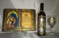 Икона Св. Георги, подарък за всеки Юбилей- Старинна книга с иконата и поздрав по избор, снимка 14