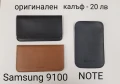 Оригинален калъф за NOKIA 8800, E51, NOKIA N95 8gb,NOKIA N8,SAMSUNG 9100,SAMSUNG NOTE,SONY ERICSSON, снимка 7